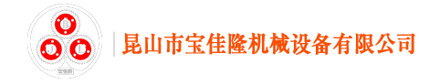 上海樹新機械有限公司--機械行業新榜樣