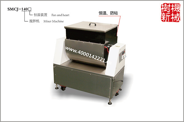 SMCJ-140攪拌機（可攪拌米花糖、瓜子糖、花生糖等）